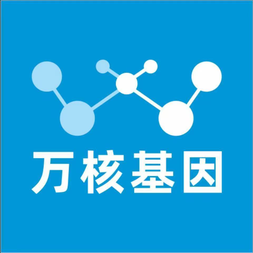 南阳镇平县万核健康基因管理咨询中心